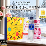 欧舒丹（L'OCCITANE）护手霜滋润保湿补水润肤护手霜男女通用清爽不油腻婚礼伴手礼秋冬 欧舒丹护手霜 3只30ml组合