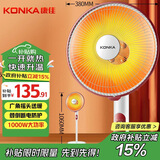 康佳（KONKA）取暖器家用小太阳电暖器电暖气落地电热取暖两档调节烤火炉速热可摇头 KH-TY91
