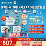 善存海外新品PRO营养包男性30岁+维生素茶氨酸GABA南非醉茄30袋*3盒装