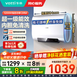 华帝（VATTI）超薄扁桶电热水器60升50升一级能效双胆节能速热镁棒终身免换小型热水器出水断电防电墙双重安防 50L 3200W 1-3人连续畅洗丨镁棒免换