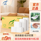 霏羽餐巾纸9斤含箱正方形双层平板纸餐厅餐饮店纸巾面巾纸F1010