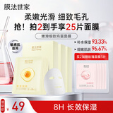 膜法世家嫩滑细致鸡蛋面膜10片 补水保湿细致毛孔熬夜提亮肌肤 敏感肌适用