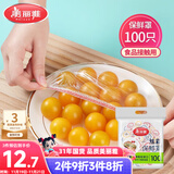 美丽雅 保鲜膜套罩食品级专用 剩饭菜松紧 耐高温防尘一次性冰箱保险袋