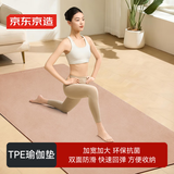 京东京造 瑜伽垫女士高含量TPE185*85cm健身垫加厚8mm 抗菌防滑 焦糖棕