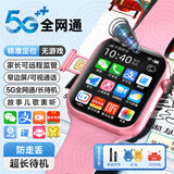 小天才酷盖旗舰正品智能儿童电话手表小学6-12-18岁初高中生青少年防水微信支付5G全网通GPS定位手表小机米 青春粉【大屏长续航+精准定位+护眼屏+学习APP】 超长质保只换不修-独立微Q-远程管控