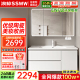 浪鲸智能浴室柜洗脸盆柜洗手台陶瓷一体盆奶油风卫生间洗漱台美妆收纳 珍珠白120cm 环灯除雾美妆镜柜 第四代镜柜-美妆架/环形灯/除雾