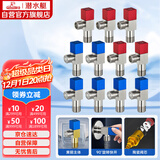 潜水艇（Submarine）F3012-11黄铜加厚三角阀八字阀陶瓷阀芯红蓝标国标4分6冷+5热11只