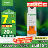 施耐德电气 空气开关 1P C16A 家用微型断路器 单进单出单极空开 EA9AN1C16R