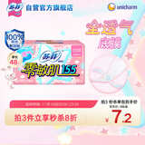 苏菲零敏肌超薄透气清香型护垫迷你卫生巾155mm48片 棉柔姨妈巾