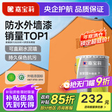 嘉宝莉（CARPOLY）新家园外墙漆防水防晒乳胶漆墙面漆环保户外建筑油漆涂料彩色翻新 嘉年华橙【抗污防水耐晒】 20kg 约可刷100平米