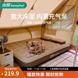 山扉风眠自动充气床户外野营气垫床打地铺家用露营充气垫睡垫 三人款