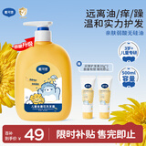 戴·可·思儿童洗发露 3-6-12-16岁+宝宝洗发水氨基酸无硅油温和柔顺500ml