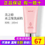 新生活化妆品水之缘洗面奶洁面乳深层清洁泡沫官专柜正品护肤品网旗舰