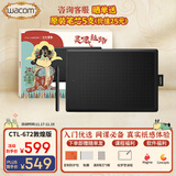 WACOM数位板 手绘板 和冠电脑办公手绘板 写字绘画板 绘图板 网课写字电子画板 画图板电脑手写板 CTL672敦煌礼盒中号（赠防护包+贴膜+笔芯）
