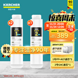 KARCHER净水器家用净水机厨下陶氏RO膜反渗透过滤器0阻垢剂饮水机德国卡赫滤芯1号3号直饮机净饮机一体机 WPCRO-H系列滤芯【3支套装】