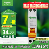 施耐德电气 空气开关1P+N C16A家用微型断路器双进双出DPN空开MGNEA9A45C16R