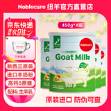 纽羊（Noblecare）新西兰进口羊奶粉 成人学生儿童青少年孕妇中老年全脂0蔗糖奶粉 450g*4罐 进口纯山羊奶粉