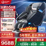 奥佳华（OGAWA）家电国家补贴按摩椅2025十大品牌家用太空舱全身按摩沙发多功能椅4D机芯送老人礼物7608TEN+ 4.0极夜黑【重磅上新】
