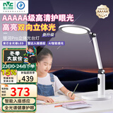 雷士（NVC）5A级无蓝光学习护眼台灯学生宿舍全光谱双向立体光