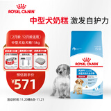 皇家狗粮 幼犬狗粮 幼犬奶糕 宠物中型犬MEJ32全价犬粮2-12月15KG
