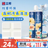 立邦美缝剂防水防霉甄美缝瓷砖地砖填缝剂美缝胶专用工具勾缝剂 【基础防霉】汉玉白 400g