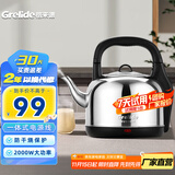 格来德 （Grelide）电热水壶烧水壶304不锈钢热水壶4.2-6L升大容量家用防干烧电水壶自动断电开水壶 4.2L 一体式电源线（0.65m）-242S