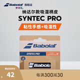 百宝力Babolat百保力纳达尔同款专业型柄皮吸汗带手胶SYNTEC PRO SYNTEC PRO X 1 白色