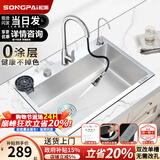 松派厨房水槽304不锈钢水槽双改大单槽水池盆洗菜盆台下盆洗碗槽 左排水槽0涂层-祼盆（无龙头） 750*450mm（只有左排水）
