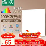 雷士（NVC）厨房灯led集成吊顶吸顶灯铝扣板政府补贴卫生间平板无边框面板灯