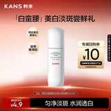 韩束白蛮腰柔肤精华水20ML美白淡斑提亮保湿补水护肤品旅行装试用小样