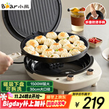 小熊（Bear）电饼铛加深加大烤盘可拆洗家用电饼档薄饼机三明治早餐机煎饼锅烙饼锅双盘加热 DBC-E15T1带把手