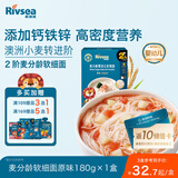 禾泱泱婴幼儿软细面原味180g 钙铁锌麦分龄面条初尝6月+