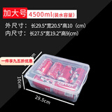 欧品缘保鲜盒透明带盖塑料厨房冰箱收纳盒密封食品级长方形保鲜储物盒子 加大4.5L【5个】