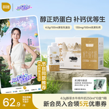 百菲酪醇菲梦幻盖水牛纯牛奶4.0g优质乳蛋白 250ml*10盒 节庆送礼盒装