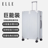 ELLE法国品牌行李箱时尚银色22英寸拉杆箱TSA万向轮密码箱女士旅行箱