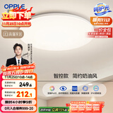 欧普（OPPLE）24瓦吸顶灯客厅卧室灯智控快装LED灯饰简约风10㎡呵护光 冰玉III