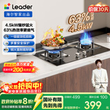 海尔（Haier）统帅（Leader）出品燃气灶 天然气灶 自营台嵌两用家用4.5KW大火力  铜火盖天然气双头灶 L2D(12T)
