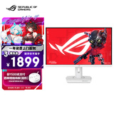 华硕ROG XG27ACG-W 27英寸显示器2K电竞 2K180Hz原生高刷FastIPS 1ms响应G-SYNC兼容HDR400