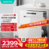 华帝（VATTI）消毒柜官方嵌入式消毒碗柜110L两门三抽深紫外线+光波消毒 0臭氧母婴消毒 i13060W