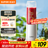 苏泊尔（SUPOR）榨汁机家用小型果汁机便携式多功能料理机鲜榨小型水果榨汁杯原汁机果汁杯TJE10N
