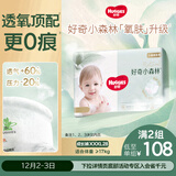 好奇（Huggies）小森林拉拉裤XXXL28片(17kg以上)心钻【透氧顶配更低敏】