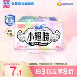 苏菲小翅膀无香棉柔护翼护垫175mm18片 迷你日用京东自营官方旗舰