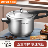 苏泊尔（SUPOR） 高压锅压力锅304不锈钢加厚防爆安全家用大容量燃气电磁炉通用 适合1-3人用- 18cm 3L
