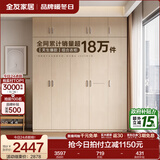 全友家居成品现代简约风大衣柜顶柜组合家用卧室家具柜子衣橱 【白橡木色】2m二门+三门衣柜+顶柜 多规格灵活组合+科学分区收纳
