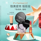 M.A.C魅可无瑕轻盈散粉定妆持久自然服帖#02绝绝紫生日礼物送女友