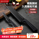 美厨（maxcook）不锈钢水果刀 切片刀小厨刀水果刀 宝宝辅食刀刀具 2件套MCD1092