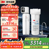 3M净水器家用净水机矿物质0废水直饮智能过滤器3L/分大流量8000升处理量过滤器前置SW60