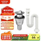 箭牌（ARROW）洗手盆下水管面盆下水器套装洗脸盆去水器台盆洗脸池排水管防臭
