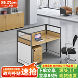 时仁（ShiRen）办公家具办公桌椅组合员工桌电脑桌现代简约屏风隔断办公室卡座 一字型单人位【含柜】