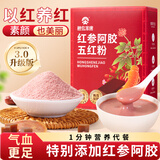 神农金康红参阿胶五红粉汤500g搭配补气血女搭补气养血双补养生茶五谷杂粮